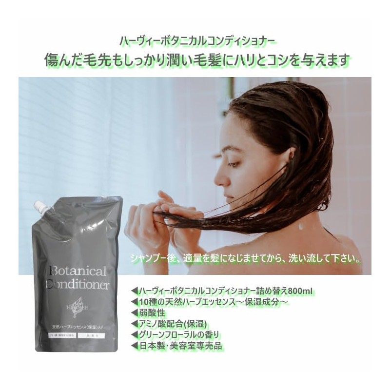 HERBEE Botanical Conditioner Refill 28.7 fl oz (800 ml) (Green