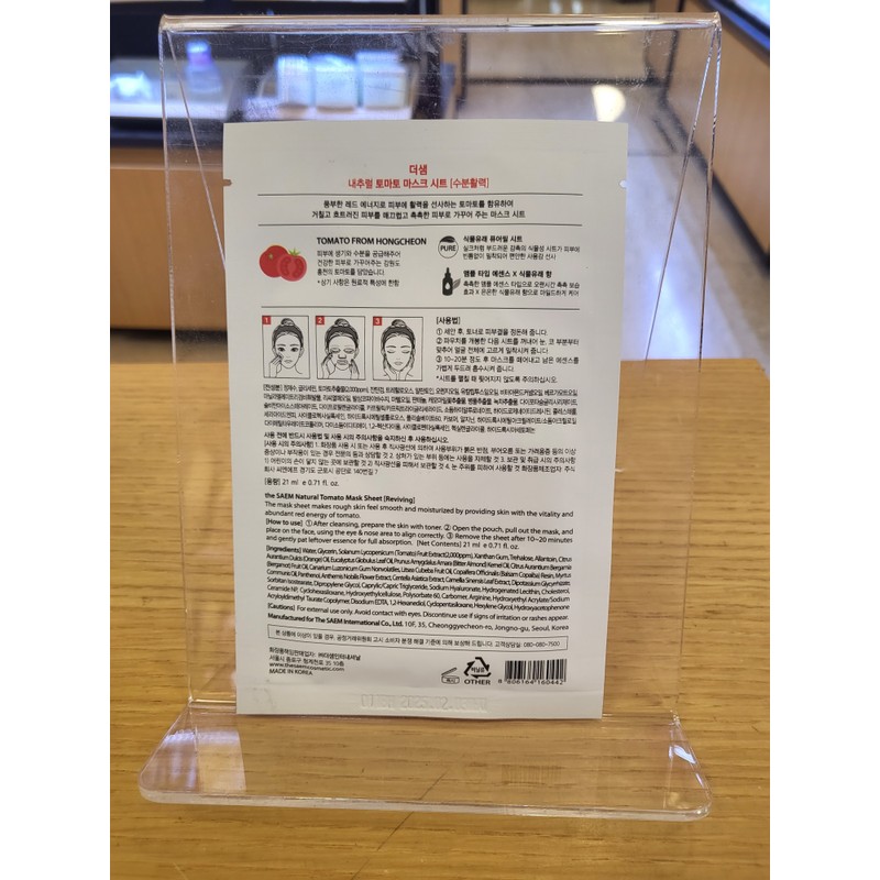 The Saem (The Saem) 10+10 Natural Tomato Mask Sheet 21ml
