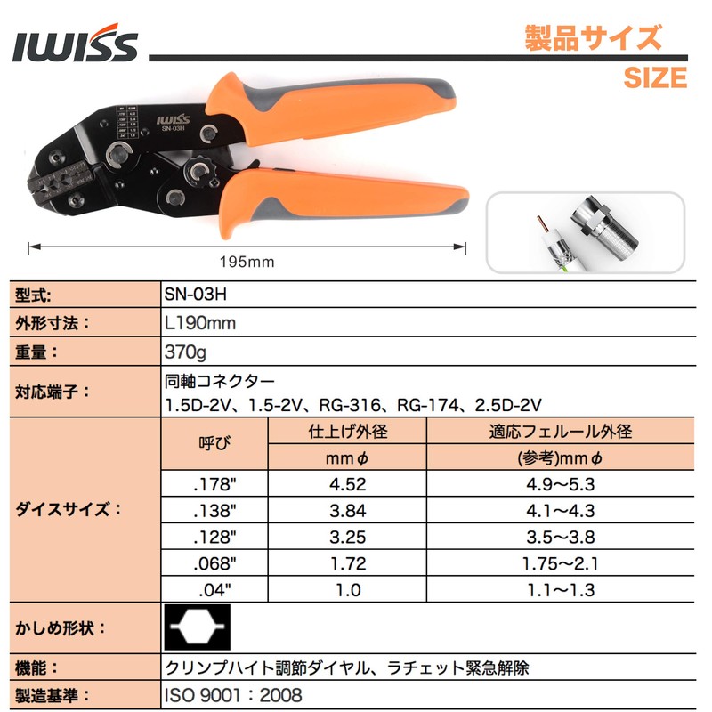 IWISS BNC SMA Coaxial Connector Fiber Optic Connector Crimping Tool