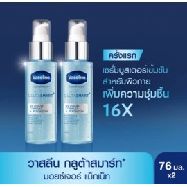 Vaseline Healthy Bright Gluta Smartᶧ Concentrate Body Serum clear healthy skin - Moisture x2