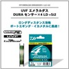 DAIWA PE Line UVF Emerald Dura Sensor LD+Si2 0.6 no.