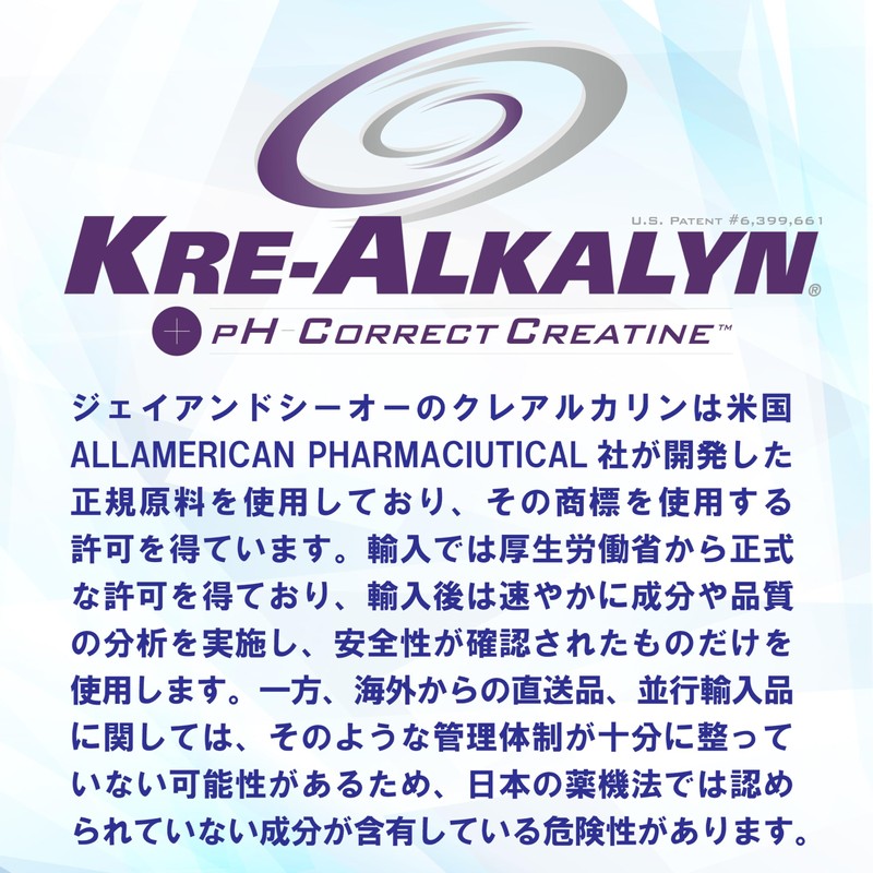 JAY&CO. 正規原料 クレアルカリン パウダー （ 錠剤やカプセルよりも素早く吸収） 国内加工 (750mg×120回, 90g)