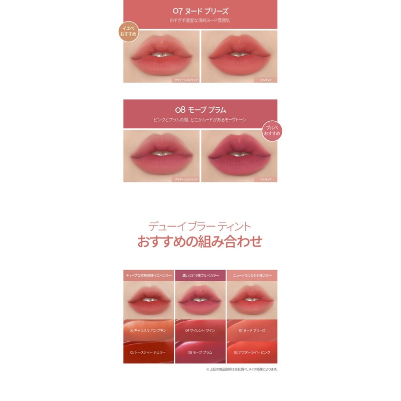 CLIO Dewey Blur Tint (#5 CARAMEL PUMKIN)
