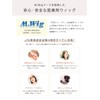 [M.wig Certified] Linea Storia Medical Full Wig, Angel Soft Wolf,