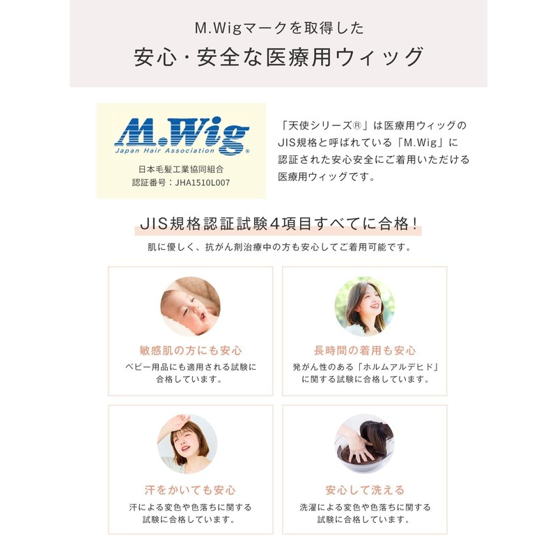 [M.wig Certified] Linea Storia Medical Full Wig, Angel Soft Wolf,