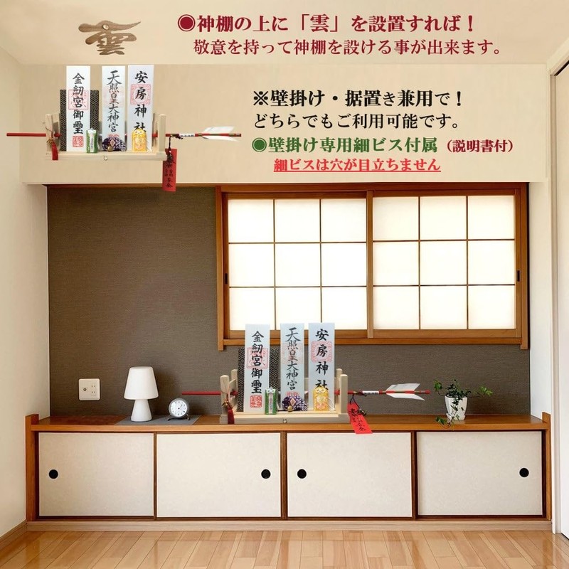 [Sakura Zen] God Shelf, Wall Hanging, All-Purpose Cypress Bill Stand,