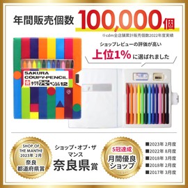 Coupy Gungungun Sakura Crepas Soft Case FY-R1 Gift Compatible Hiragana Katakana (12 Colors cdm-FY12-R1)