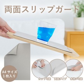 OTAS Double-sided Anti-Slip Sheet AD GRIP A4 Size 11.7 x 8.3 inches (29.7 x 21 cm), 1 Piece, Super Strong, Made in Japan, Thin, Washable, Sofa Mat, Shockproof, Noise Reducing, Strong, Anti-Slip