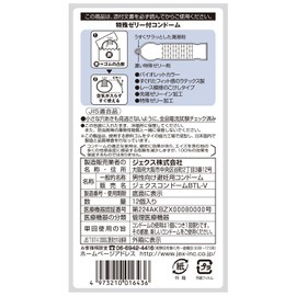 ジェクス スキン うす~いピュアロング1000