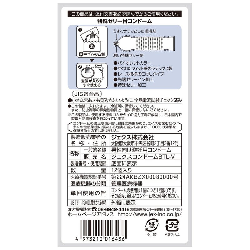 ジェクス スキン うす~いピュアロング1000