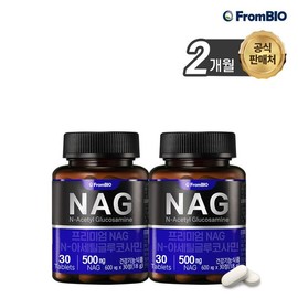 Frombio NAG(2개월) NAG (2 months)