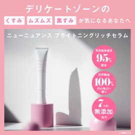 Brightening Rich Serum (Beauty Serum, 0.8 fl oz (25 ml) Delicate Zones Serum (VIO), Dullness, Drying/Moisturizing, Naturally Derived Ingredients, Stuffy, Sensitive Skin, Inner Care Newnuance