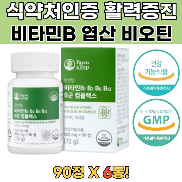 Vitamin B Complex Vitamin B Deficiency Vitality Folic Acid Zinc Manganese 6 Packs Vitamin B1 Vitamin B6 Rain / 비타민B컴플렉스 비타민B부족 활력 엽산 아연 망간6통 비타민B1 비타민B6 비
