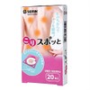 家庭用貼付型接触粒 セイリン こりスポッと (20本入り)