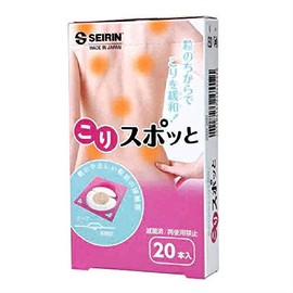 家庭用貼付型接触粒 セイリン こりスポッと (20本入り)