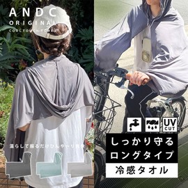 [And C] [Long Type for Firmly Protection] Cooling Towel with Hood, Poncho, Hooded Towel, Hoodie, Heat Stroke Prevention, Summer, Heat Prevention, charcoal, Free size
