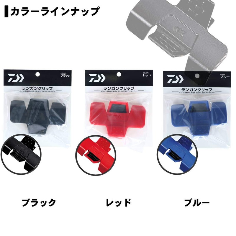 Daiwa Lure Holder, Langan Clip, Red