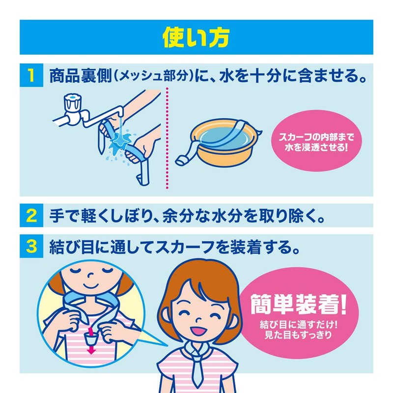 Hakugen Earth Icenon Ultra Cooling Scarf, Sumikko Gurashi, 1 Piece,