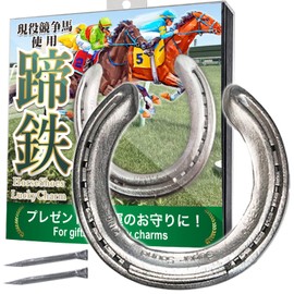 Horseshoe, Horse, Figurine, Auspicious Gift, Horseshoe, Authentic, Horse Racing, Horse Lovers, Real Use, Old Horseshoe, Good Luck, Traffic Safety