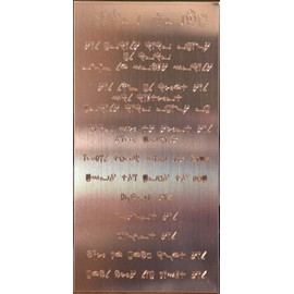 Idaho Sky 10 Commandments Engraved on Copper Plate in Ancient Hebrew Biblical Mezuzah