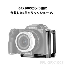 SWFOTO Arca-Swiss Compatible L-Plate L-Shape for PFL-GFX100S Fujiflim GFX100S GFX50SII