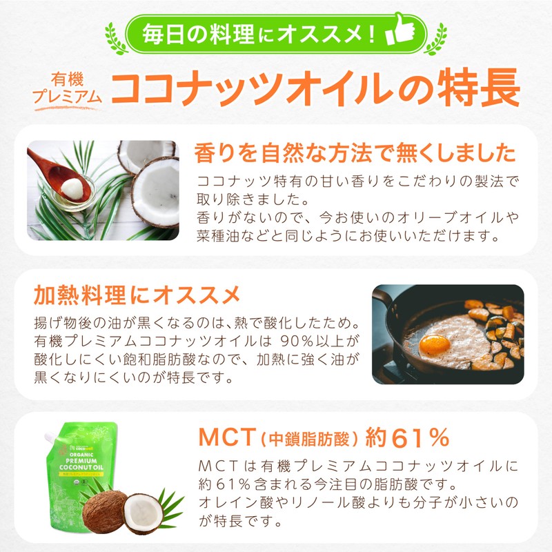 Premium Coconut Oil 16.2 oz (460 g)