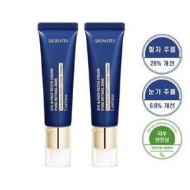 SkinVita Eye & Face Pure Retinol Cream 25ml x 2 / 스킨비타 아이 앤 페이스 퓨어 레티놀 크림 25ml 2개