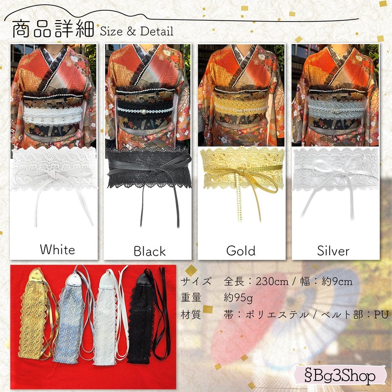 [§Bg3] Obi Fastening Pearl Webbing Yukata Pearl Obi Decoration String