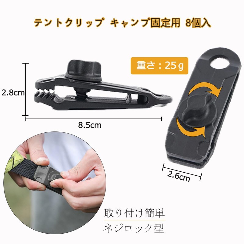 Stretch Cord Tent Clamp, Total 17 Pieces, Tent and Tarp