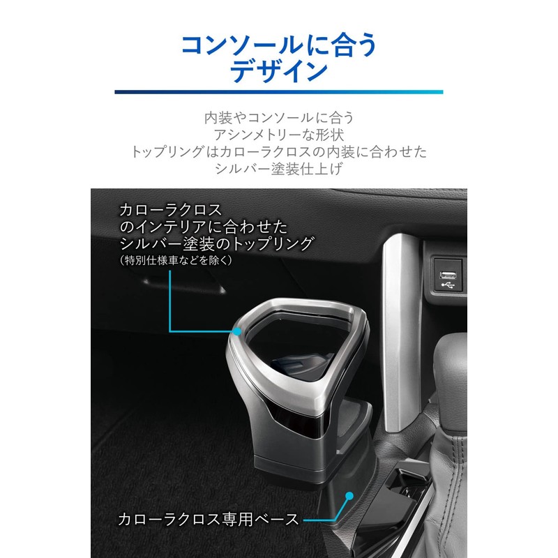 Carmate NZ834 Genuine Grade Drink Holder for Toyota Corolla Cross