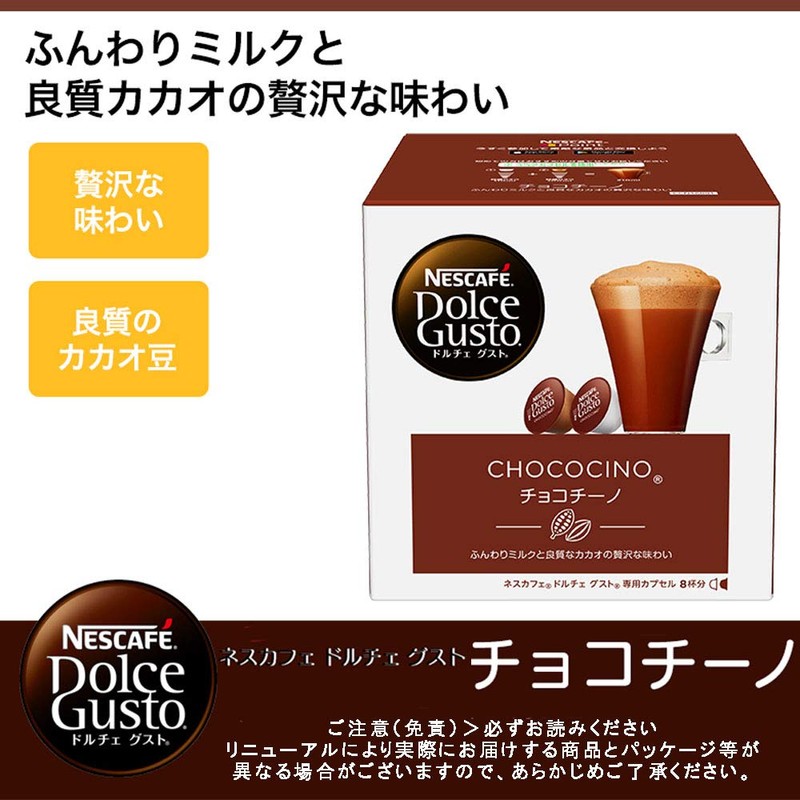 Nescafe Dolce Gusto Dedicated Capsule, Chocologino, 16 P x 1
