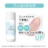 HOMEI Nail Cleanser