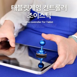 Coms Tablet Game Controller Joystick / Coms 태블릿 게임 콘트롤러 조이스틱