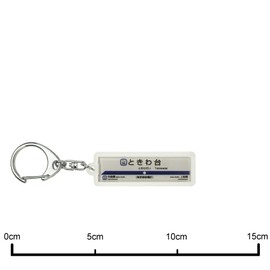 Tobu 東上 Lines "tokiwa台" Key Holder Train Goods