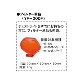 Hapyson YF-20DF Chest Light Orange Filter YF-20DF