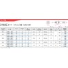 Sanko Techno SUS316 Stainless Steel All Anchor 316SC Type 316SC-