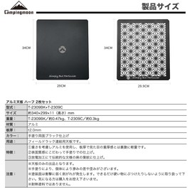 CAMPING MOON T-2309C+T-2309BK Field Rack Connecting Top Plate, Half Aluminum Top, Set of 2, Black, Black Gear