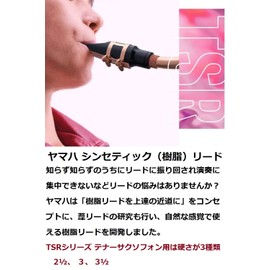 Yamaha TSR25 Synthetic Lead for Tenor Saxophone 2 1/2 Hardness (Pack of 1)