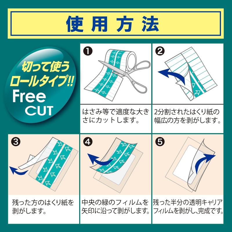White Cross FC Waterproof Film Free Cut M 50mm x