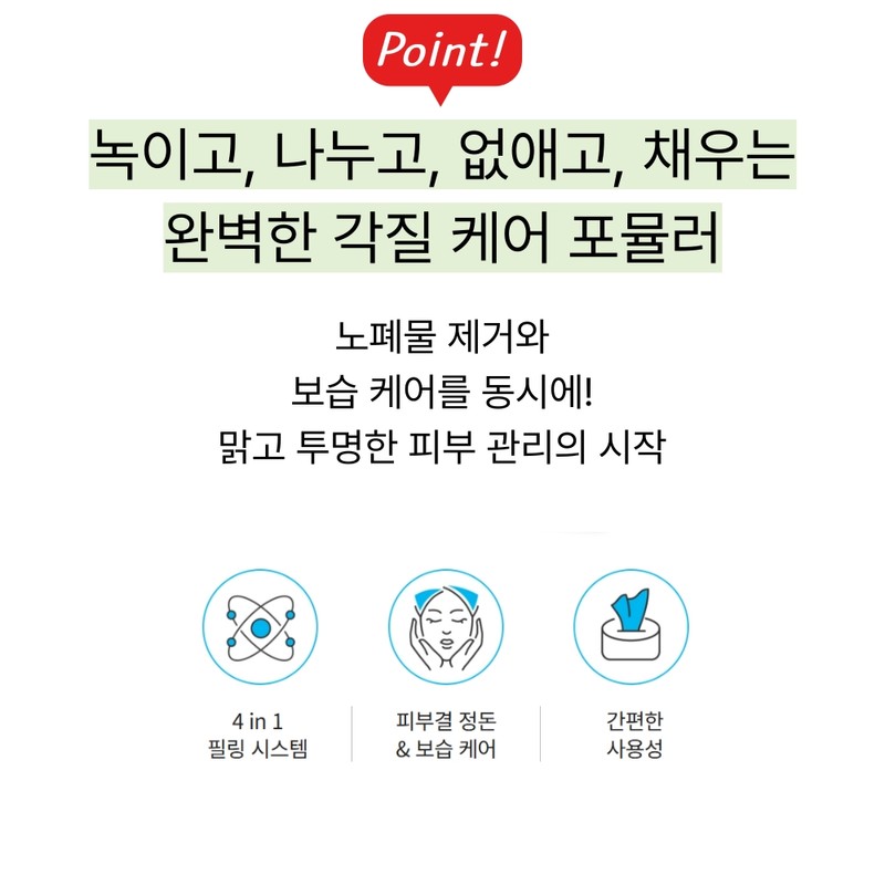 Firmly manage dead skin cells. Facial peeling pad for both