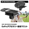 MF-OP08 GoPro Conversion Adapter, Mount for GoPro Accessories, Mount Bracket,