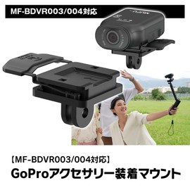 MF-OP08 GoPro Conversion Adapter, Mount for GoPro Accessories, Mount Bracket, Accessory for MUFU MF-BDVR003