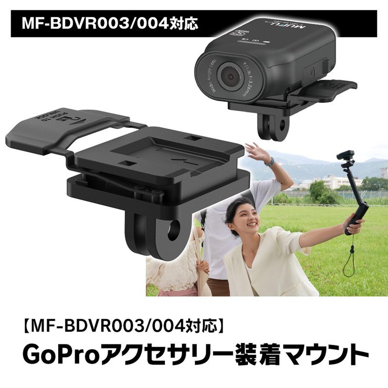 MF-OP08 GoPro Conversion Adapter, Mount for GoPro Accessories, Mount Bracket,