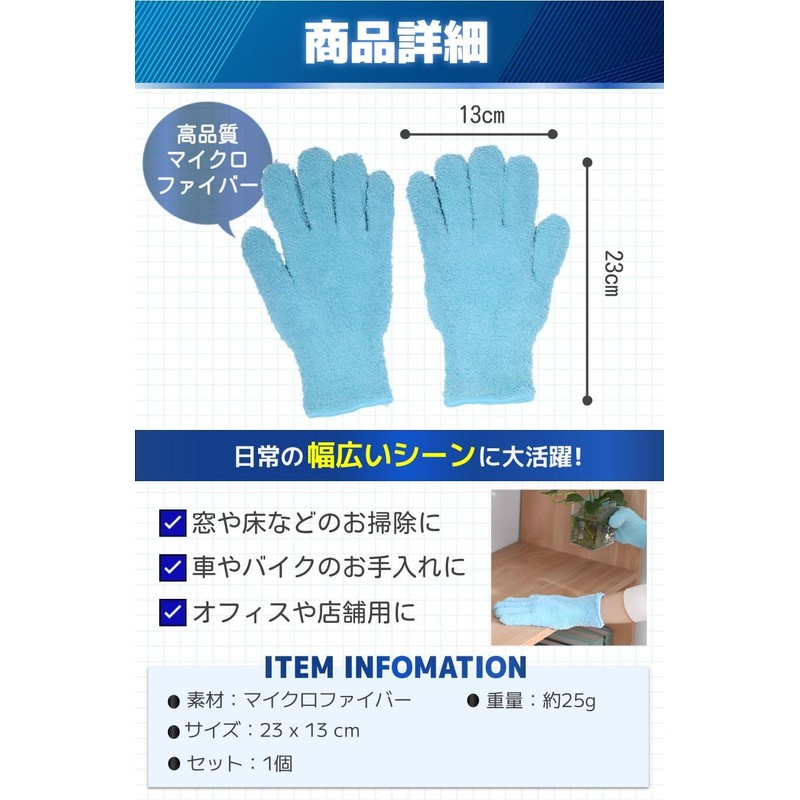 fogman Window Cleaning Gloves, Gloves, Blinds, Dusting, Microfiber, Car Wash,