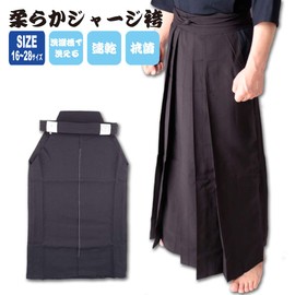 Kendo Armor Com Soft Jersey Hakama (No. 21)