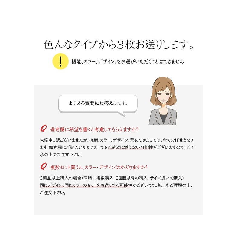 JACONNE Lucky Bag, Panties, Girdle, Set of 3, multicolor