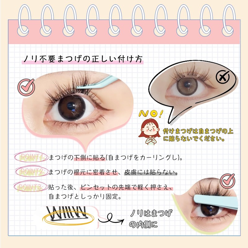 JUSTCOCO No Glue Necessary, Bunchy Natural Partial Eyelashes, No Glue