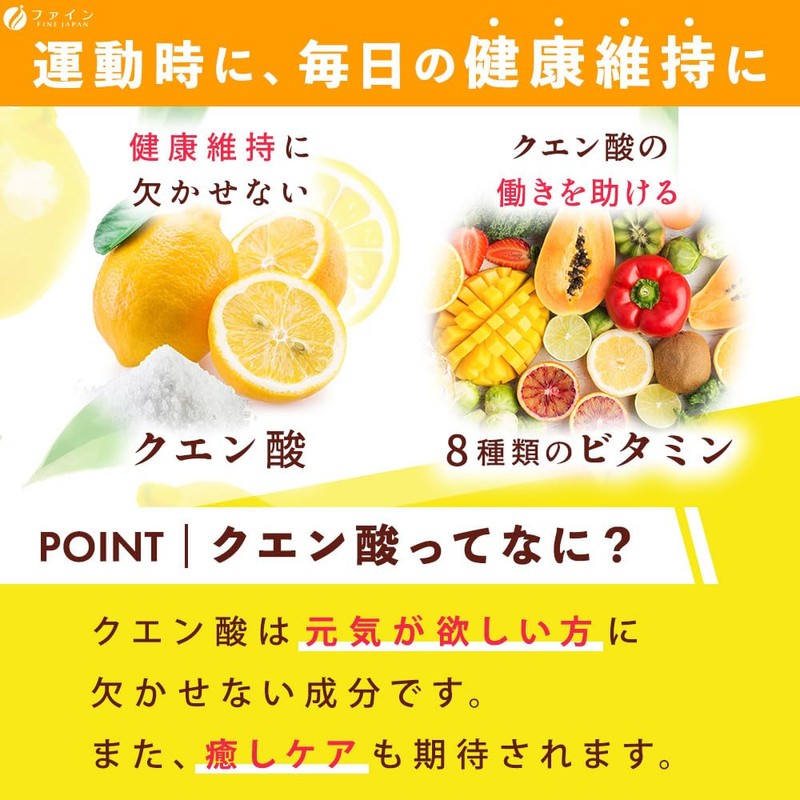 Fine (FINE JAPAN) Citric Acid Sticks, Citric Acid 1,000mg, B-Vitamins,