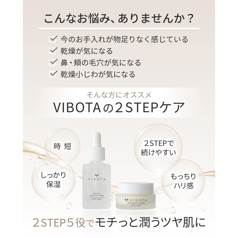 VIBOTA Beauty Essence Moisturizing Cream Set, Next Generation Retinol, Bactiol,