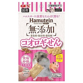 Gex GEX Hamtein Crickets 0.4 oz (10 g) Hamster Treats